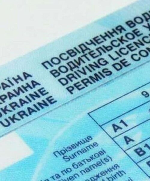 У Кельні стартував обмін українських прав водія