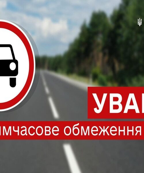 На Харківщині перекрили дорогу державного значення