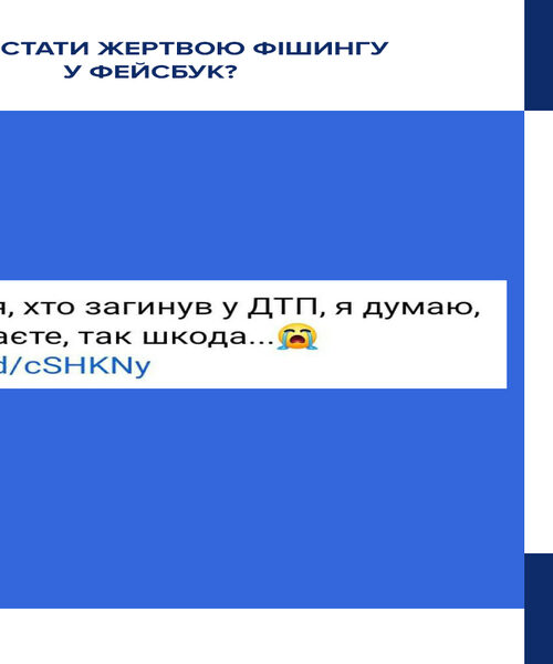 Українських водіїв попередили про нову шахрайську схему з ДТП