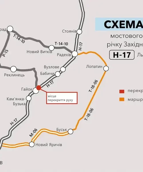 На трасі Львів-Радехів-Луцьк на кілька днів перекриють дорогу