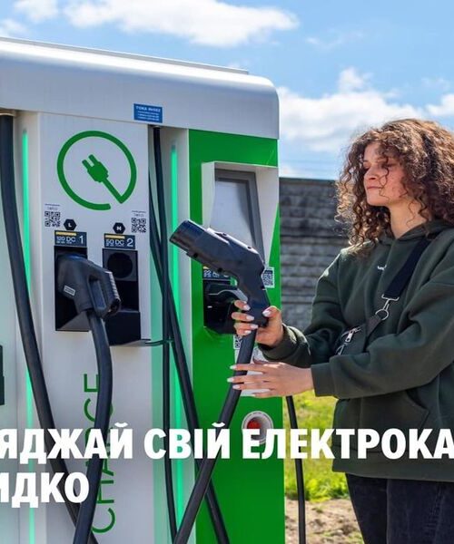 В Україні з’явилось ще 25 швидкісних зарядних станцій для електромобілів