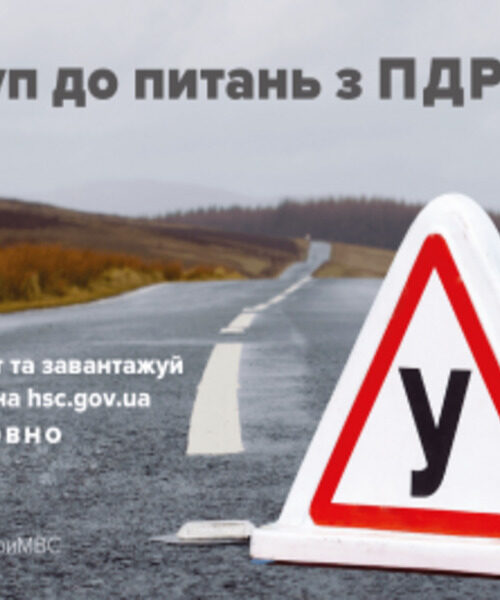 Запрацював новий закон, для автошкіл, які впровадили штрафи