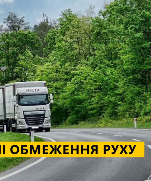 У Києві через спеку ввели обмеження на рух вантажівок