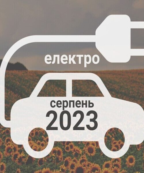 Названо кількість електрокарів в Україні