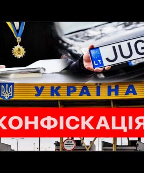 Конституційний суд підтримав штрафи та конфіскації євроблях