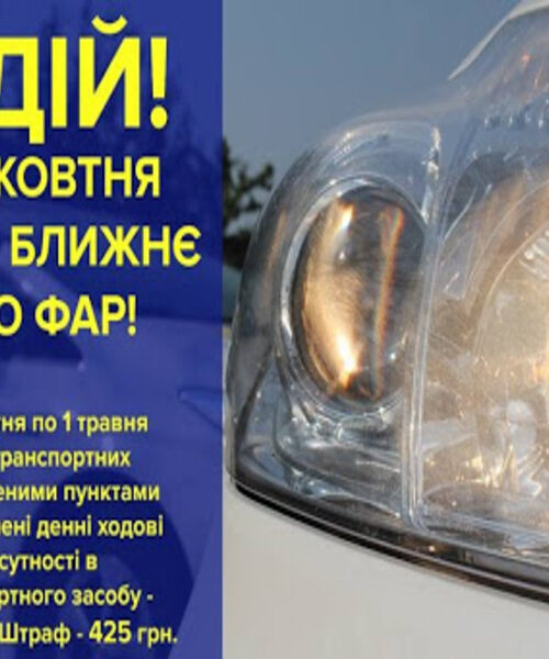 З 1 жовтня водіям в Україні загрожують додаткові штрафи