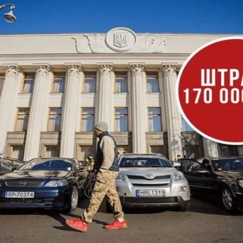 Судова практика: як уникають штраф у 170 тисяч за “євробляхи”