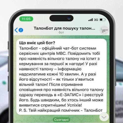 МВС запустило ТалонБот у Telegram: повідомить про талони на іспит з водіння
