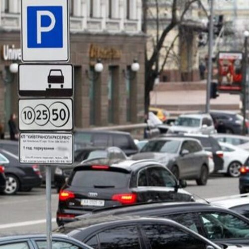 Відтепер додаток “Київ цифровий” може допомогти знайти вільну парковку