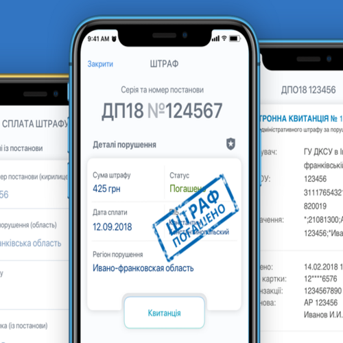 Як сплатити штраф за порушення ПДР онлайн