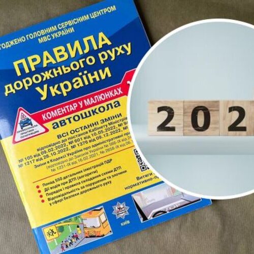 Що зміниться для українських водіїв з 1 травня