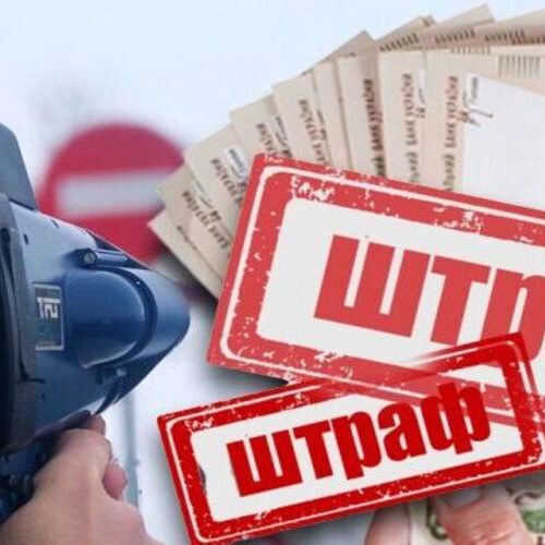 В Україні скасовують певні штрафи для водіїв