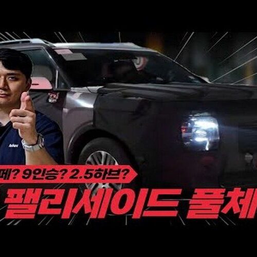 Опубліковано відео з новим Hyundai Palisade 2026 року