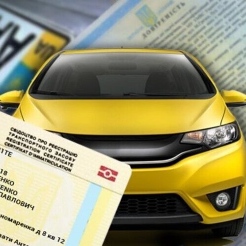 Кабмін змінив порядок держреєстрації та зняття з обліку автомобілів