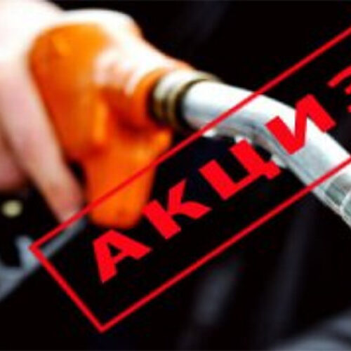 Українцям назвали нову дату підвищення акцизів на пальне