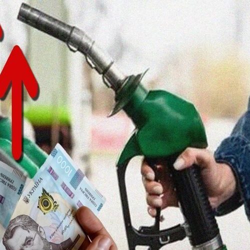 Українцям прогнозують подорожчання пального восени