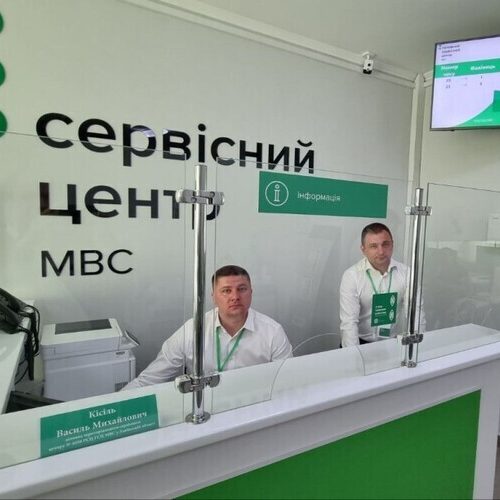 Як знайти найближчий сервісний центр МВС