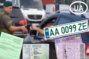 Які документи необхідно мати для виїзду за кордон на чужому авто