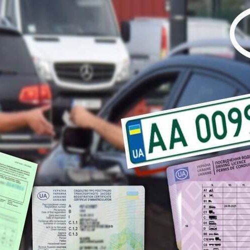 Які документи необхідно мати для виїзду за кордон на чужому авто