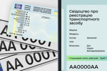 Цього року українці продали через “Дію” понад 200 тисяч транспортних засобів