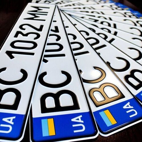 Скільки коштує зберігання номерних знаків у сервісному центрі МВС