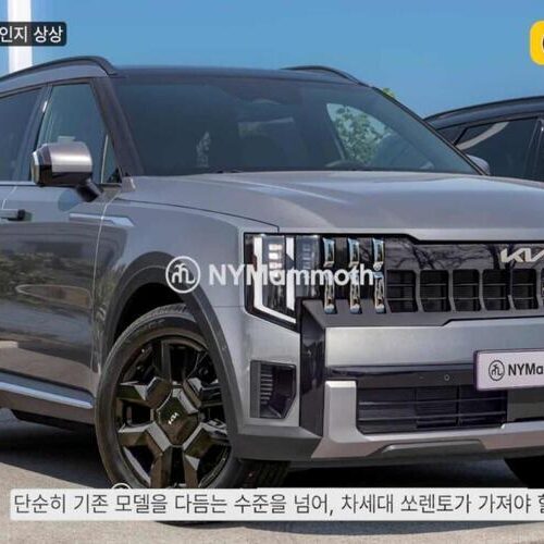 Новий Kia Sorento стане значно агресивнішим