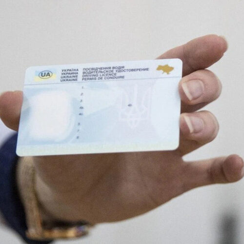 Як виправити помилку у посвідченні водія