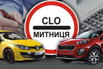 Скільки коштує розмитнити легковий автомобіль у 2026 році